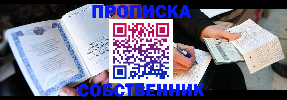 временная регистрация для всех в Касли