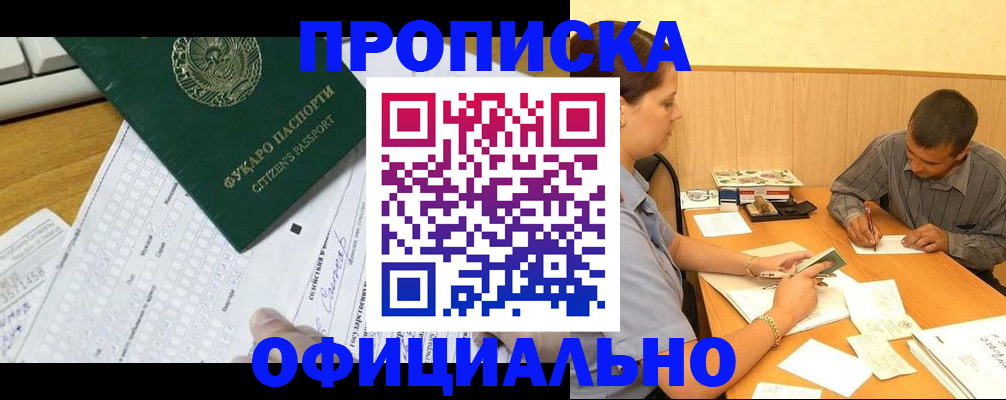 миграционный учет в Касли
